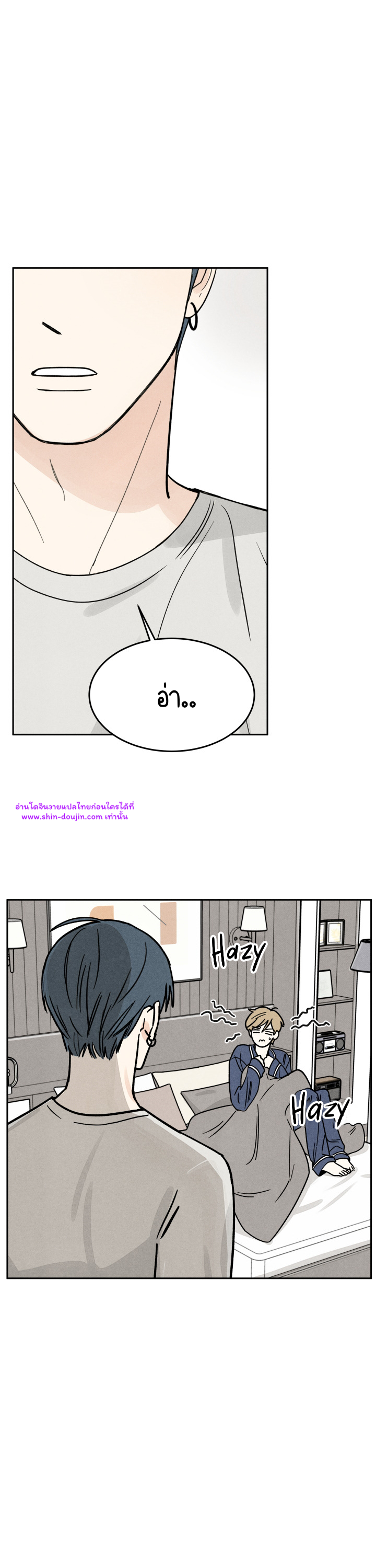 We Are Young EP 1